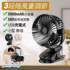 卓上扇風機 クリップ式一体型 usb扇風機 360°角度調節 静音 携帯 USB充電 電池給電 クリップ付き ミニ扇風機 ファン ベビーカー 車載用