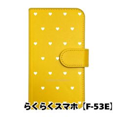 【新品未使用】 らくらくスマートフォン F-53E 手帳型スマホ ケース ハート柄 (カバー色イエロー×ホワイト柄) ドット シンプル おしゃれ カード収納 PUレザー flip2-f53e-ye-20082のサムネイル