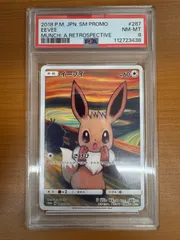 代行歓迎　最安　最新　イーブイ　ムンク　EEVEE ブイズ　コダック 2018 代行歓迎 最安 最新 イーブイ ムンク EEVEE ブイズ コダック