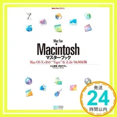 2025年最新】mac os tigerの人気アイテム - メルカリ
