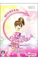 Wii／ハッピーダンスコレクション