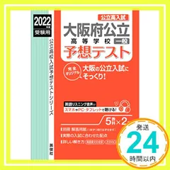 2025年最新】大阪公立高校赤本の人気アイテム - メルカリ