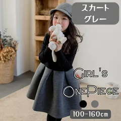送料無料 スカートグレー モノトーン ツートンカラー ビッグリボン ワンピース チュニック Aライン キッズ ジュニア 韓国子供服 女の子 ガールズ 100cm 110cm 120cm 130cm 140cm 150cm 160cm
