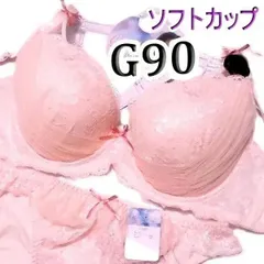 ♪[格安]18[G90&3L]pan cuteソフトカップ清楚な桜色ブラショーツセット　パールピンクレースオーガンジー付き　大きなカップサイズ 　新品未使用