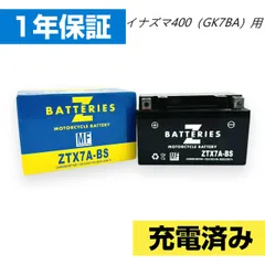 2024年最新】バイク バッテリー ytx7a-bsの人気アイテム - メルカリ