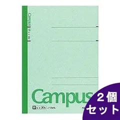 【2個セット】コクヨ キャンパスノート B5 無地 30枚 ノ-13WN