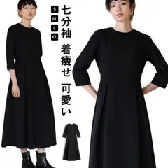 ブラックフォーマル ワンピース ロングワンピース フォーマル 黒 七分袖 レディース ラウンドネック Aライン ブラックドレス 大人 着痩せ 可愛い パーティー 冠婚葬祭 二次会 演奏会 上品 礼服  hxNpMR