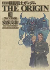 機動戦士ガンダムthe origin : 愛蔵版 1~5巻　全初版セット 機動戦士ガンダムthe origin : 愛蔵版 1~5巻 全初版セット Amazon.co.