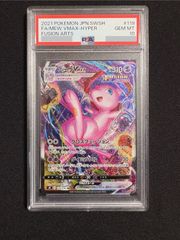 【PSA10】ミュウVMAX HR hr s8 119/100