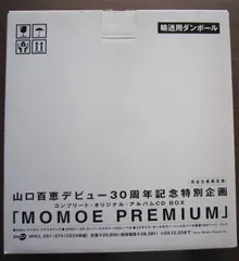 2025年最新】momoe premiumの人気アイテム - メルカリ