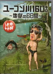 2025年最新】水曜どうでしょうDVDの人気アイテム - メルカリ