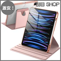 【激安！】JEDirect 回転ケース iPad Pro 12.9インチ用 (2022/2021/2020/2018) Pencilホルダー付き 360°回転保護 スタンドカバー クリアバック 自動ウェイク/スリープ (ローズゴールド)