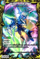 2026年最新】Disアイ・チョイスの人気アイテム - メルカリ