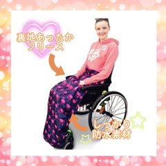 【Ⅿサイズ】車いすフリースレッグカバー Bundle Bean☆