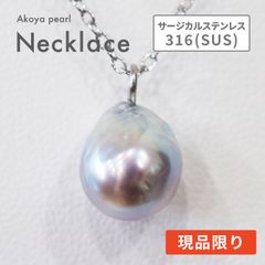 ［pg031］ 9.9mm 大珠 バロックパール 1粒 ナチュラル あこや真珠 本真珠 珍珠