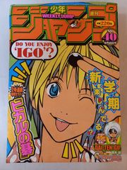 月刊少年ギャグ王 1994年10月特大号 - メルカリ