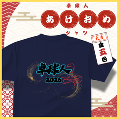【卓球Ｔシャツ製作所🏓】卓球 卓球ウェア 卓球シャツ ユニフォーム 練習着 吸水速乾 伸縮 男女兼用 S M L ブルー