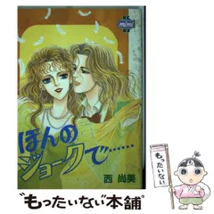 【中古】 銀の星座 ４/講談社/西尚美 中古】 銀の星座 4/講談社/西尚美 銀の星座 4（完結・最終巻） - 西