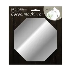 ステッカータイプ ミラーステッカー 簡単貼り付け 剥がせる 鏡 Coconimo Mirror 08八角形 東洋ケース MIR-08 シルバー 幅17×奥行0.1×高さ17cm