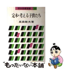 2023年最新】高森敏夫の人気アイテム - メルカリ