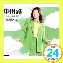 2025年最新】港町純情の人気アイテム - メルカリ