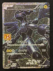 PSA10】 ゼクロム (-) {021/025} [s8ap] - magi通販【ポケモン