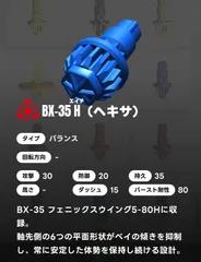 2025年最新】ベイブレードx ビット ヘキサの人気アイテム - メルカリ