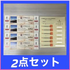 ★ 氷川丸入館券 4枚 ⁺ ★ 飛鳥クルーズ10%割引券 6枚