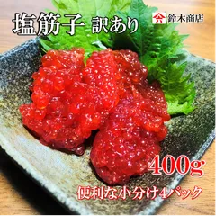 2025年最新】筋子の人気アイテム - メルカリ