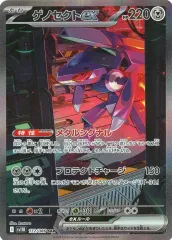 2025年最新】ゲノセクトex SARの人気アイテム - メルカリ