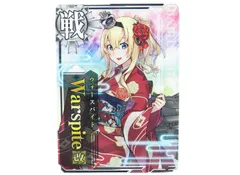 2025年最新】Warspiteの人気アイテム - メルカリ
