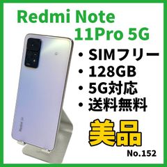 No.152【Xiaomi】Redmi Note 11Pro 5G