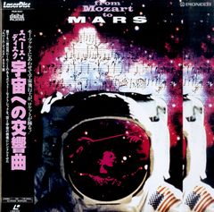 LD1枚 /  / スペース・ディスク 宇宙への交響曲 / B00192652