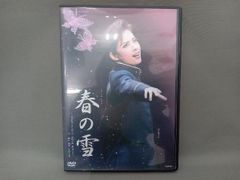 値下げ 月組 宝塚バウホール公演 バウ・ミュージカル 春の雪～三島