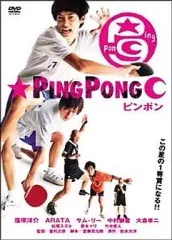 2025年最新】ピンポン_2枚組DTS特別版の人気アイテム - メルカリ