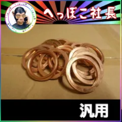 マフラー強化ガスケット平型20枚/CBX400F CBR550F CB400SF