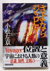 値下げ　希少 新品「さよならジュピター」 サウンドトラック/羽田健太郎 値下げ 希少 新品「さよならジュピター」 サウンドトラック/羽田