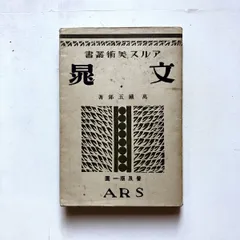 D33【真作】『田能村竹田』「煎茶図」 谷文晁師事 幕末文人画 掛軸 絹本 2025年最新】谷文晁の人気アイテム - メルカリ