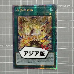 2025年最新】共界神淵体 アジアの人気アイテム - メルカリ