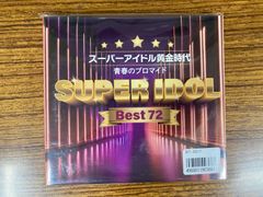 美品/スーパーアイドル黄金時代 Best 72/お値段交渉受け付け中 - メルカリ