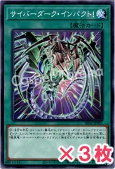 絶版 遊戯王 Cyberdark Impact 英語 北米 1st 未開封BOX 絶版 遊戯王 Cyberdark Impact 英語 北米 1st 未開封BOX - メルカリ