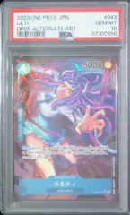 2025年最新】うるティ psa10の人気アイテム - メルカリ