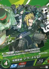 【中古】モンスターストライクカードゲーム 0024-PR[PR]：屍都探偵 マグ・メルSP