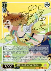 2025年最新】ジャングルポケット ウマ娘 サインの人気アイテム