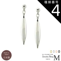 種類4:ゴールド/【ピアス】ニッケルフリーフック イヤリング ピアス レディース 女性用 すいらい スティック メタル シンプル 下がる 揺れる おしゃれ かわいい ジュエリー アクセサリー コスプレ 棒状 棒 しずく 国産 日本製 10代 20代 30代 4