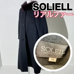 SOLEILコートアンゴラシルバーフォックスゴージャスおしゃれ美品