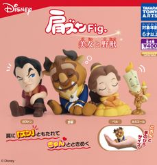 単品販売♯ 肩ズンfig.美女と野獣ガチャガチャ　ディズニーミニチュアフィギュア