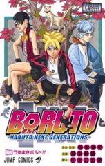 BORUTO 볼트 NARUTO NEXT GENERATIONS 마키노이치 [코믹·책 중고 Comic] 렌탈 떨어짐