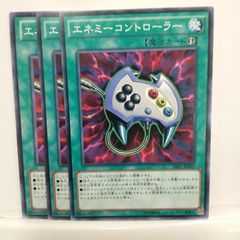 遊戯王 エネミーコントローラー ウルトラレア 25TH 25周年記念 25th