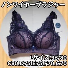 《新品》 バストを綺麗に盛れるノンワイヤーブラ ネイビー L